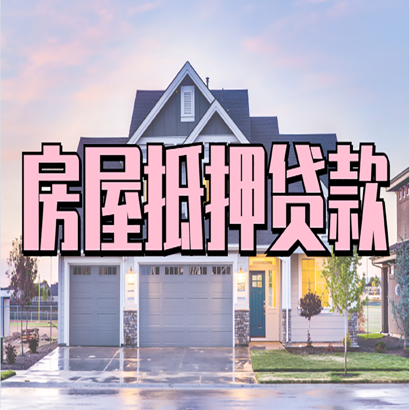 宝兴私人借款条件