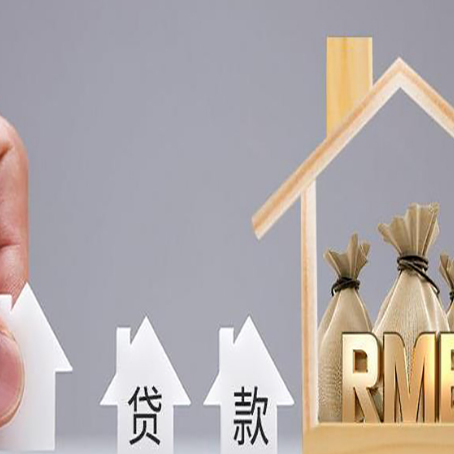 宝兴贷款中介公司新渝启服实力公司