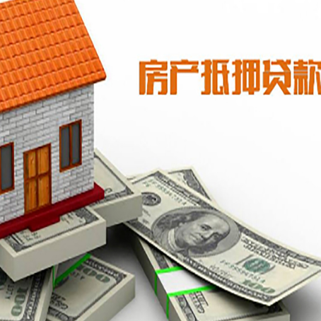 宝兴房屋抵押贷款公司服务费一般是多少?